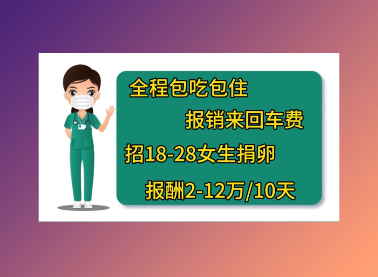 重庆借卵机构台湾捐卵医院